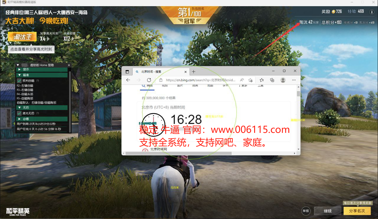 和平精英辅助【内部G简洁版】)