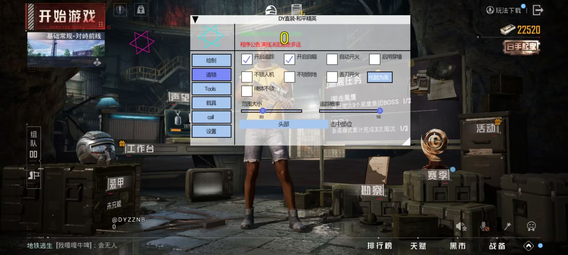 和平精英辅助工具安全指南:保护账号远离封禁