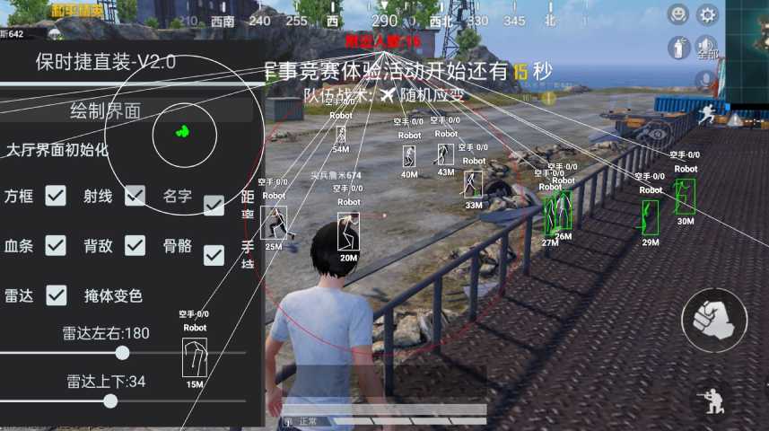 和平精英辅助【彩虹】