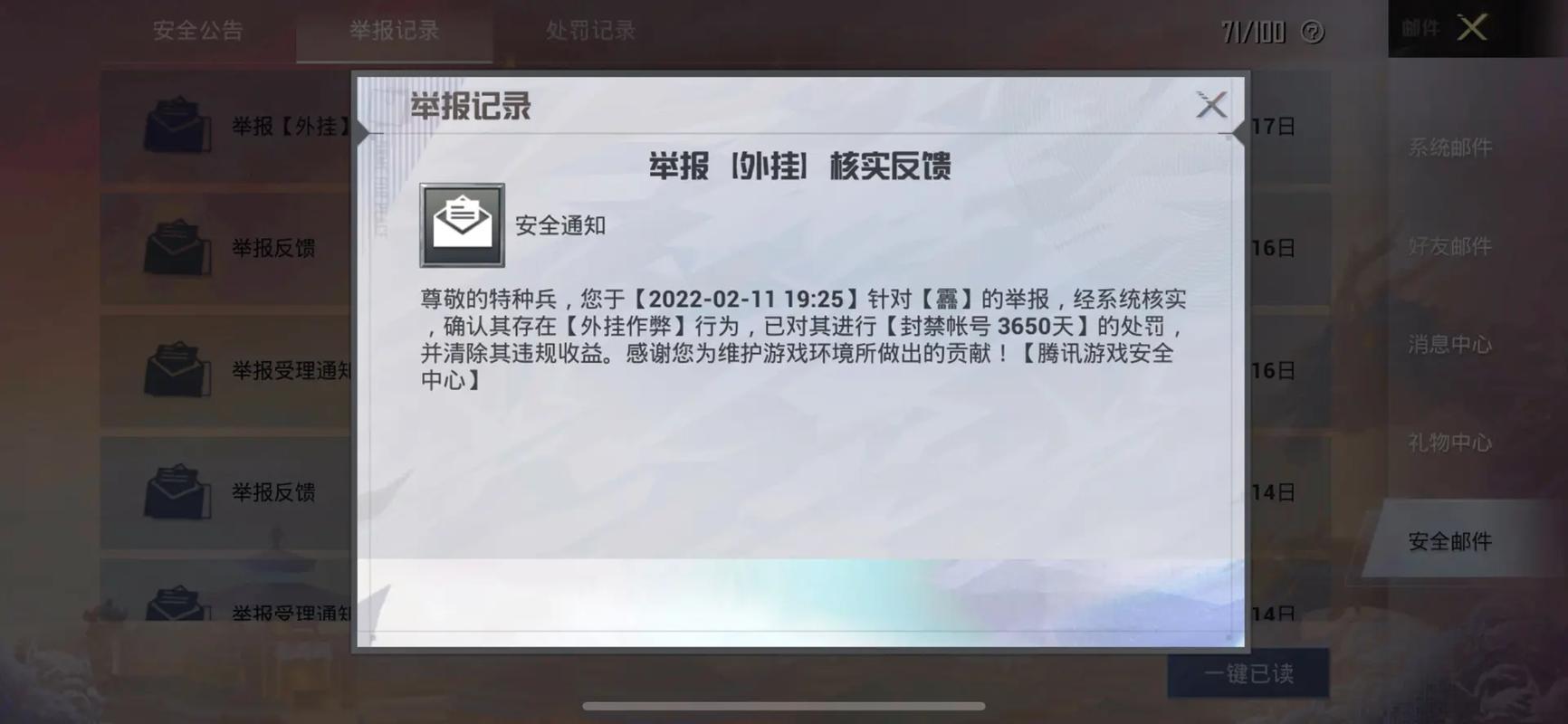 和平精英辅助【特种兵】