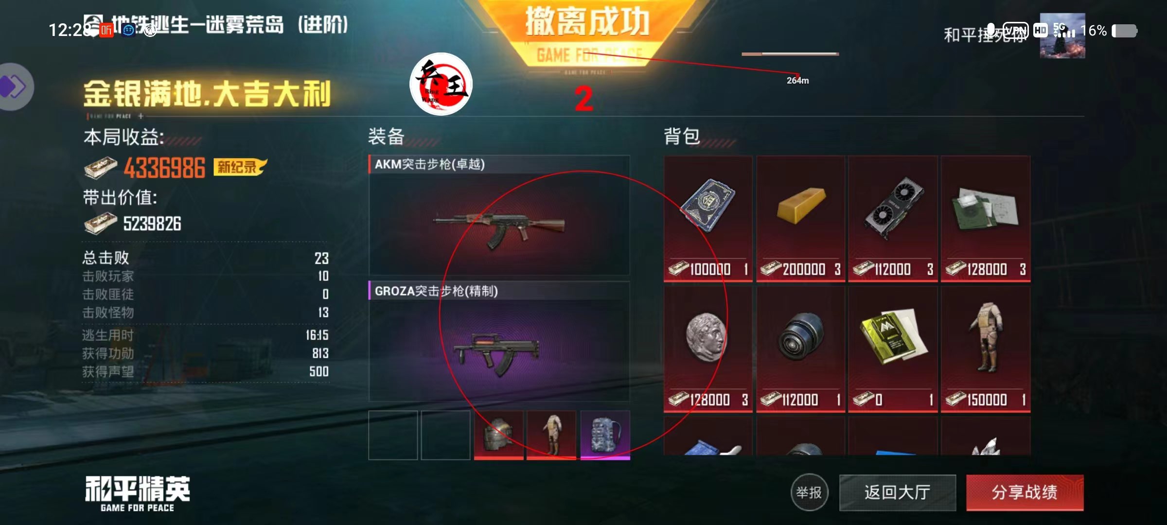 和平精英辅助市场:不法交易的暗流